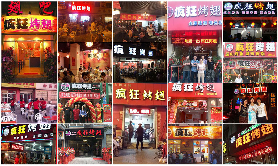 通什镇烧烤加盟,学烧烤技术,开烧烤店多少钱