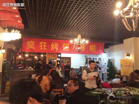 通什镇烤鸡翅